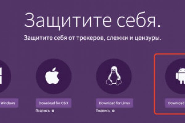 Кракен маркет даркнет скачать