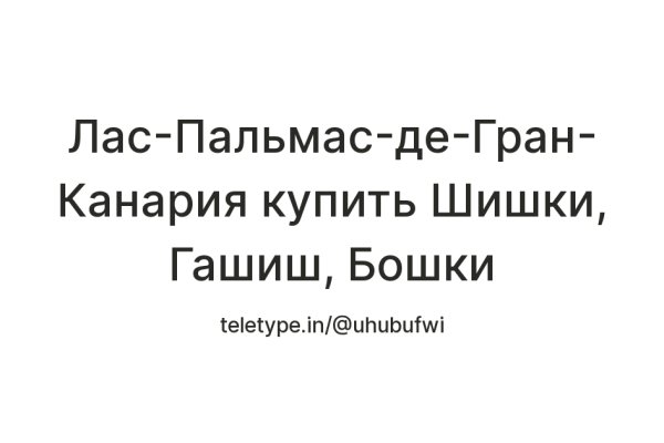 Вместо гидры