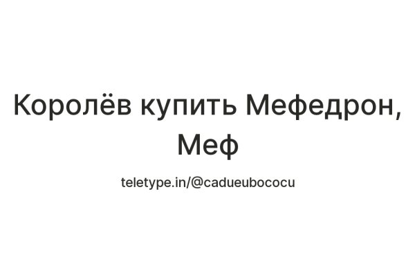 Кракен переход